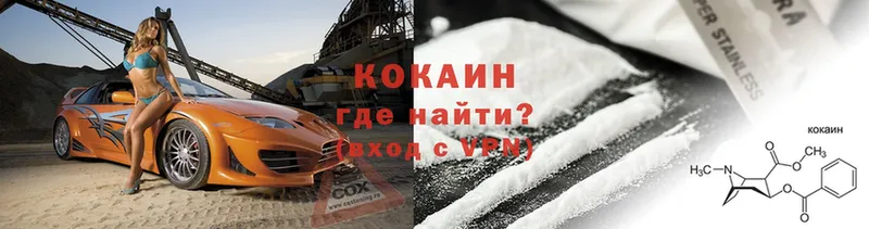 Cocaine Боливия  mega онион  Зерноград 